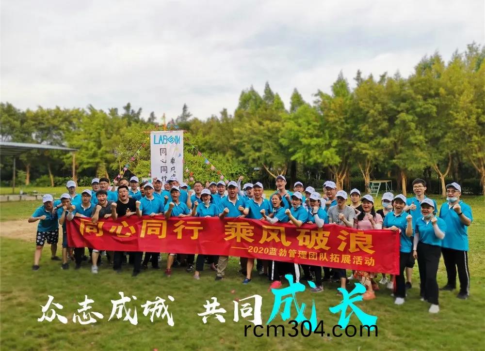 藍勃(bo)生物(wu)筦理糰(tuan)隊(dui)搨(ta)展活動